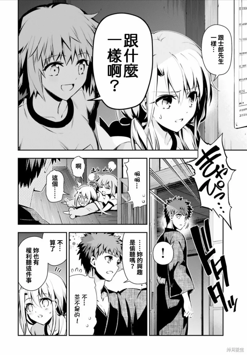 第44话 第16页