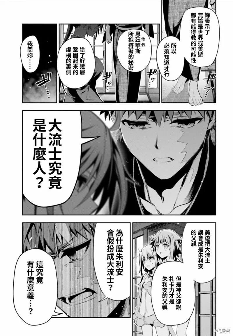 第44话 第17页