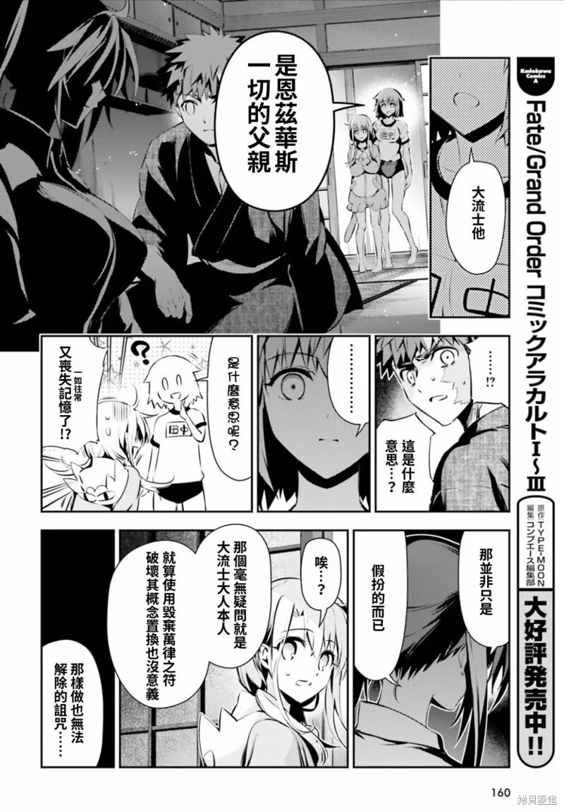 第44话 第18页