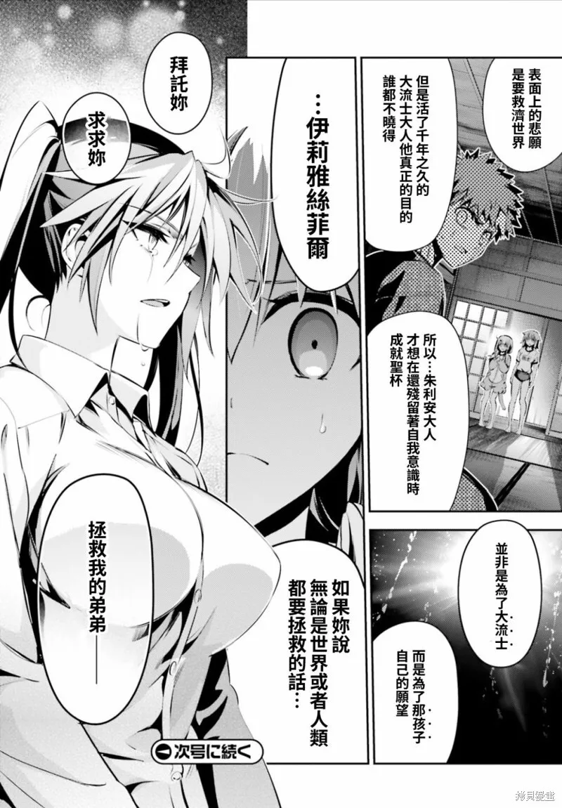 第44话 第20页