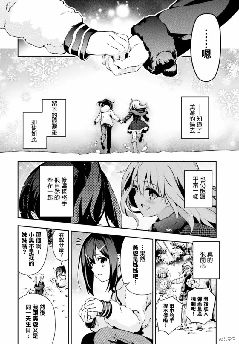 第45话 第6页