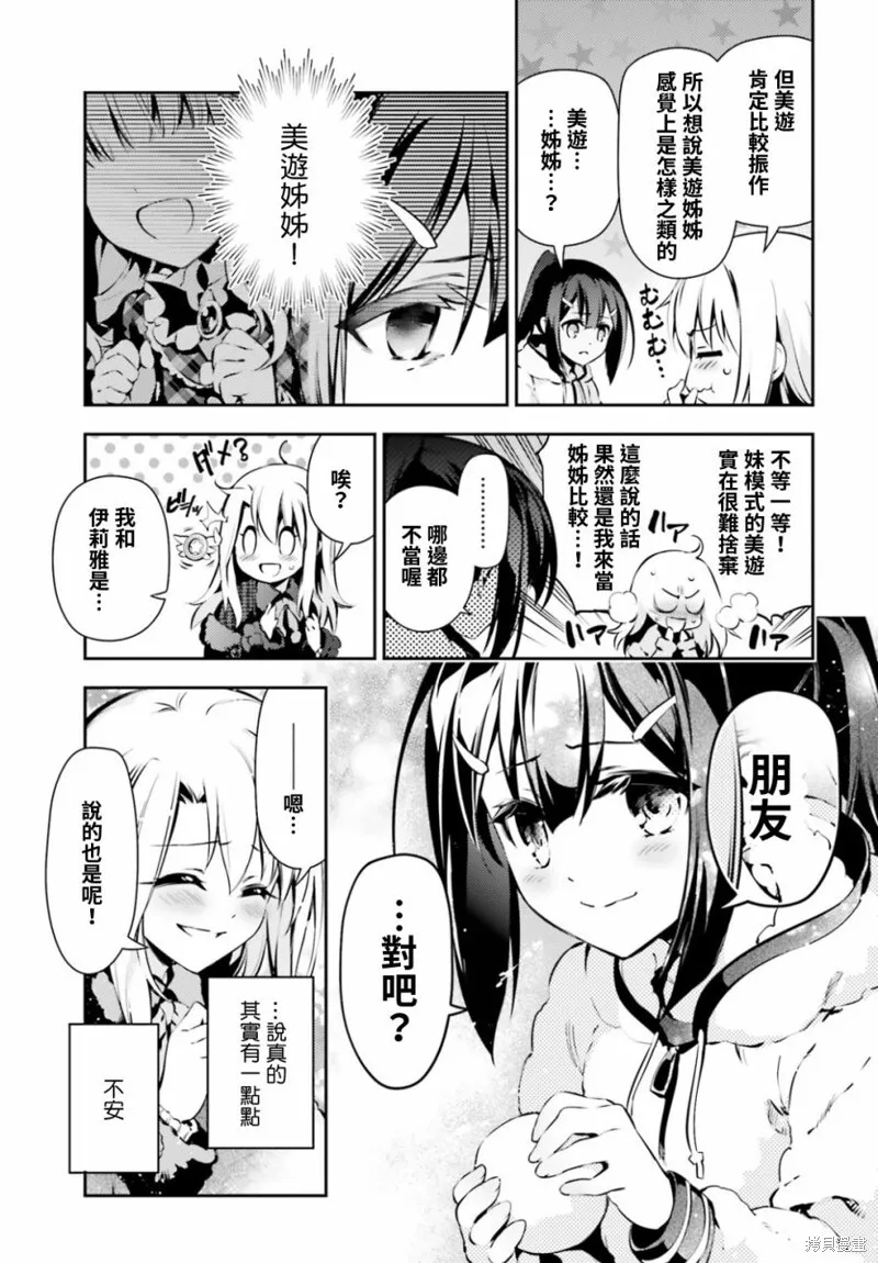 第45话 第7页