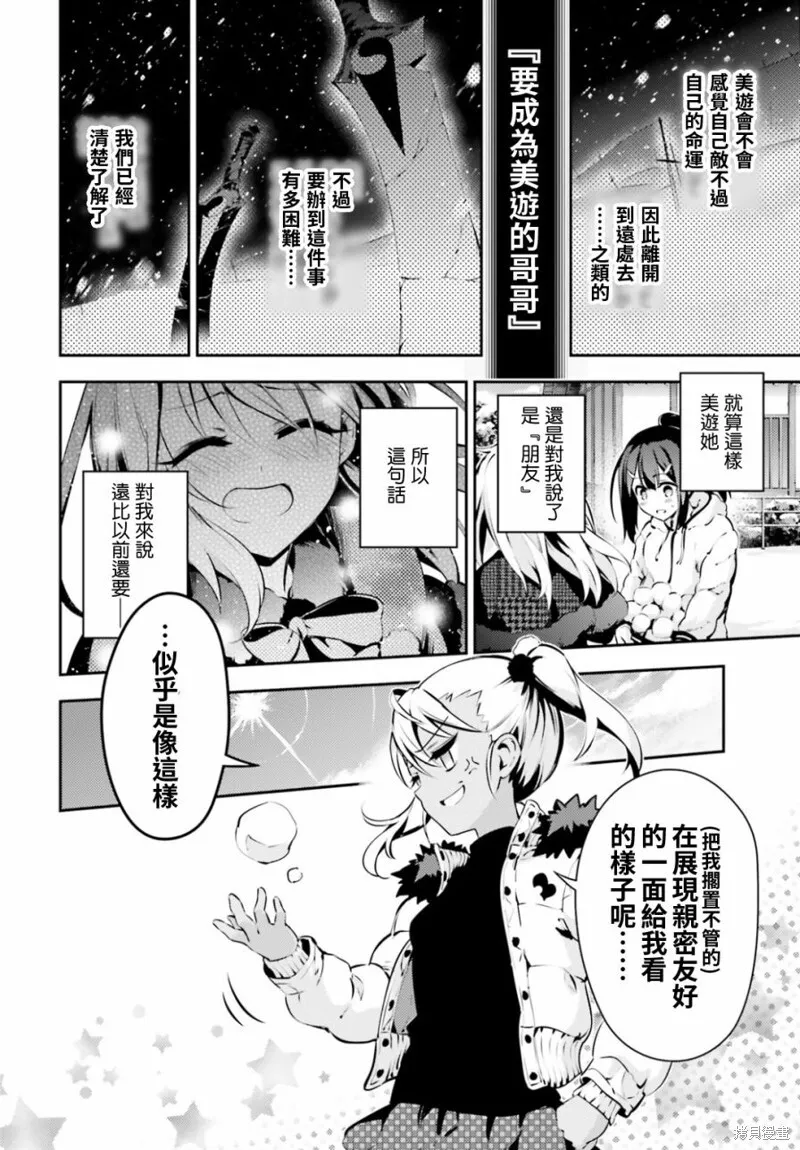 第45话 第8页