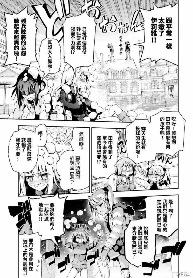 第45话 第9页