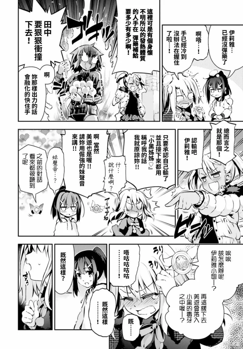 第45话 第10页