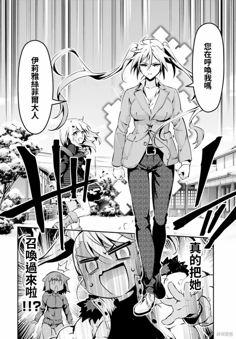第45话 第12页