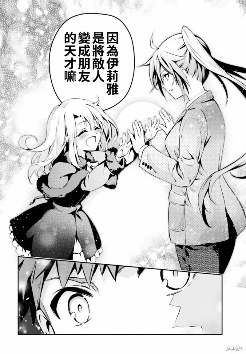 第45话 第16页