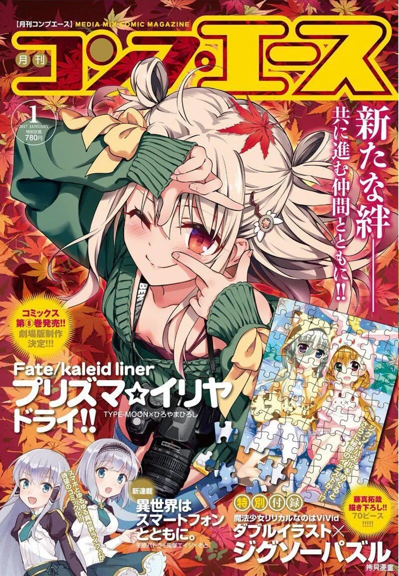 第46话 第2页