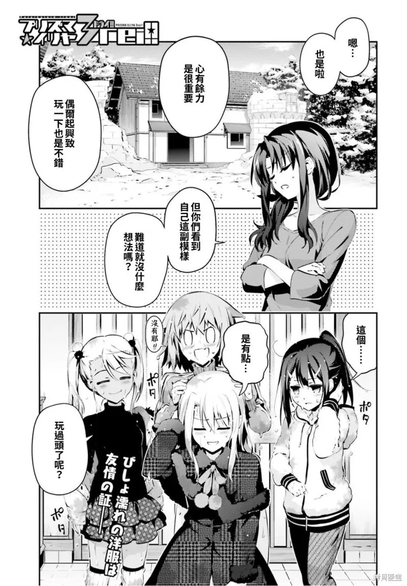 第46话 第3页