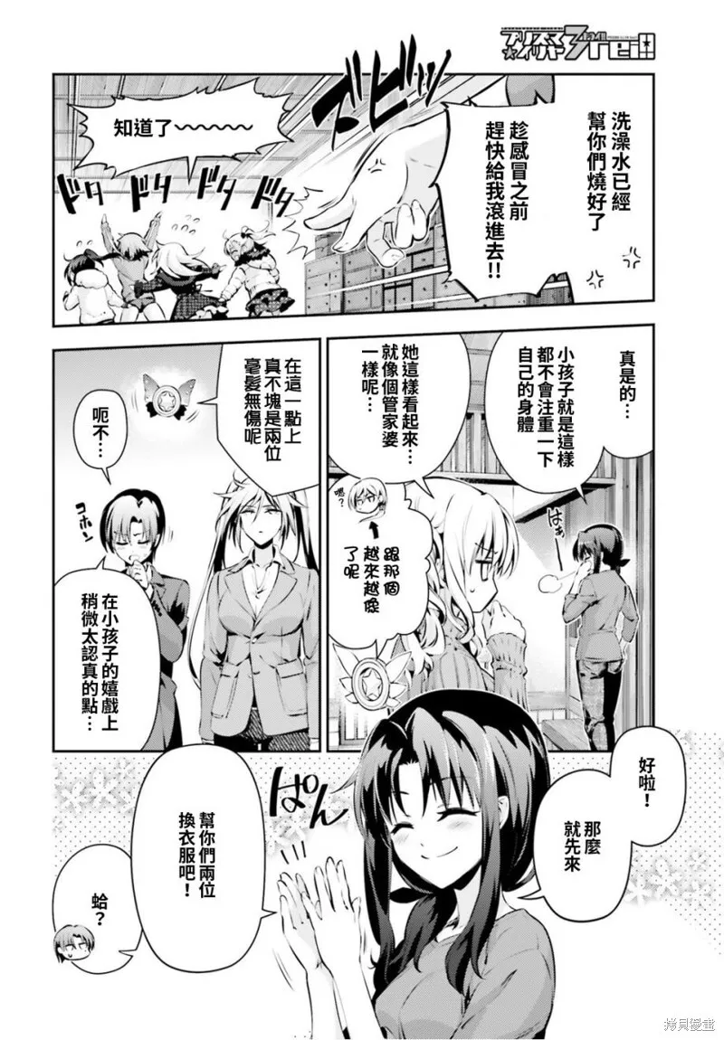 第46话 第4页