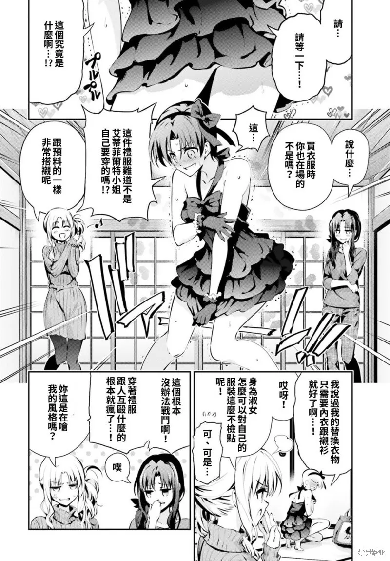 第46话 第6页