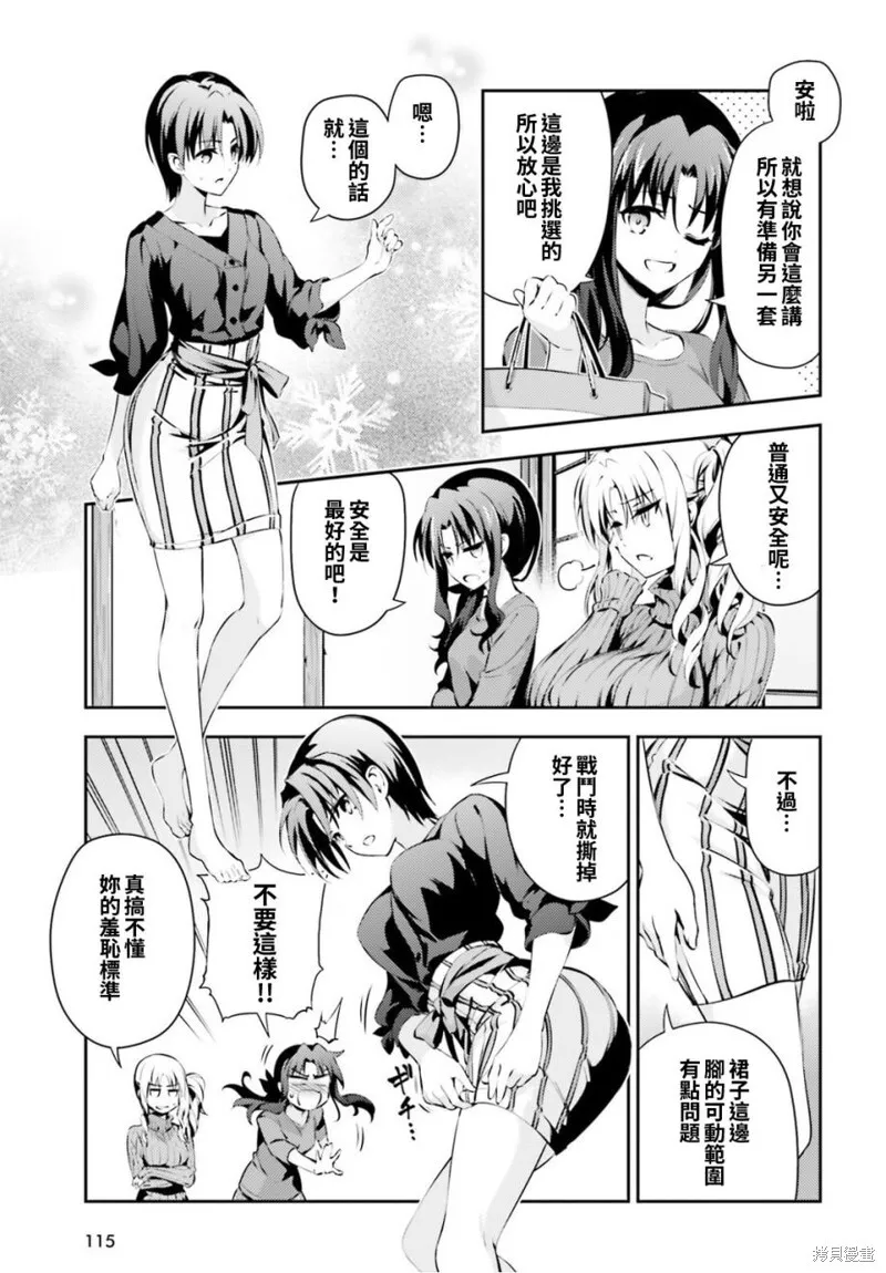 第46话 第7页