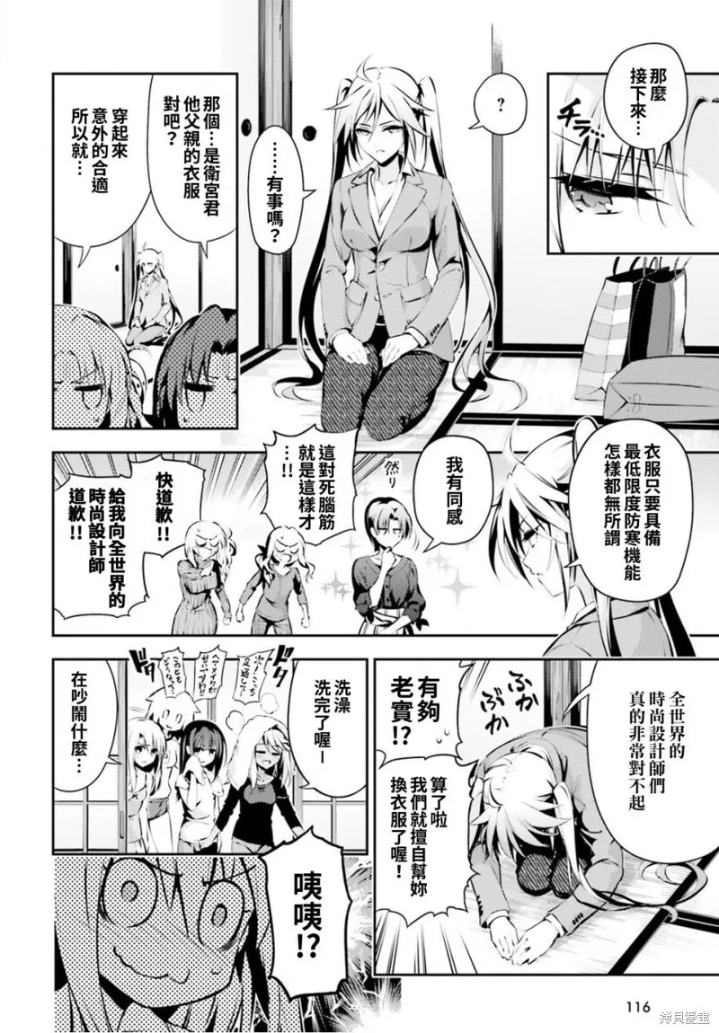 第46话 第8页