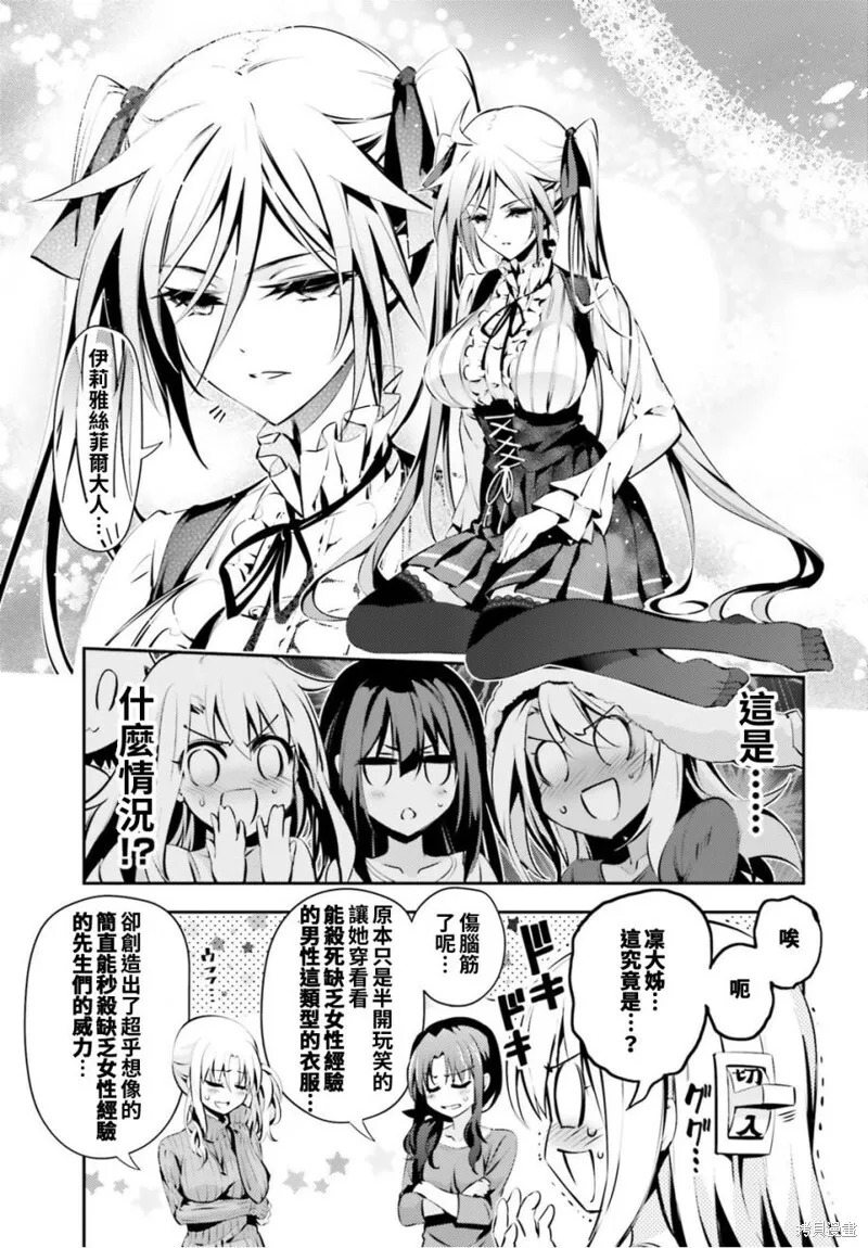 第46话 第9页