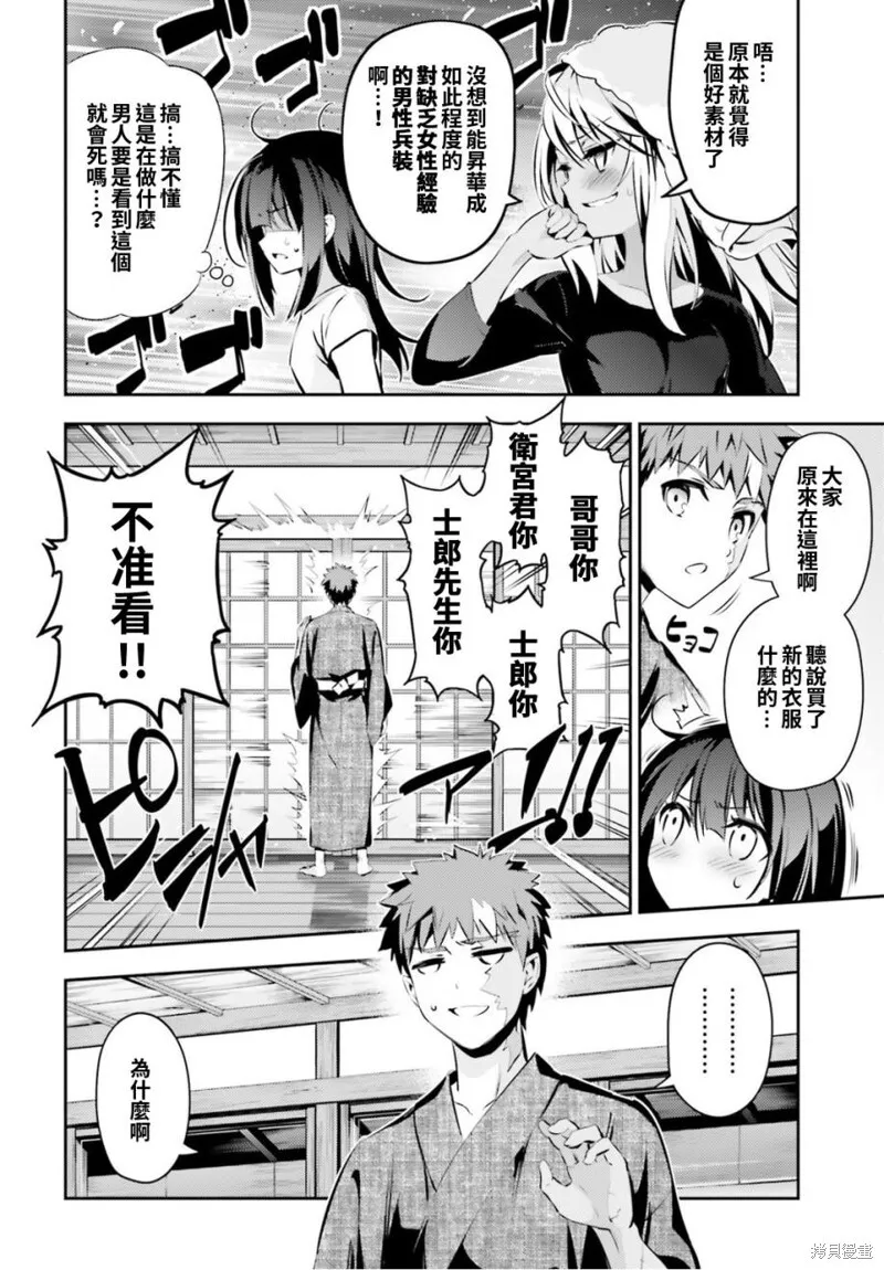 第46话 第10页