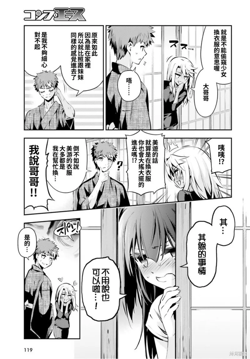 第46话 第11页