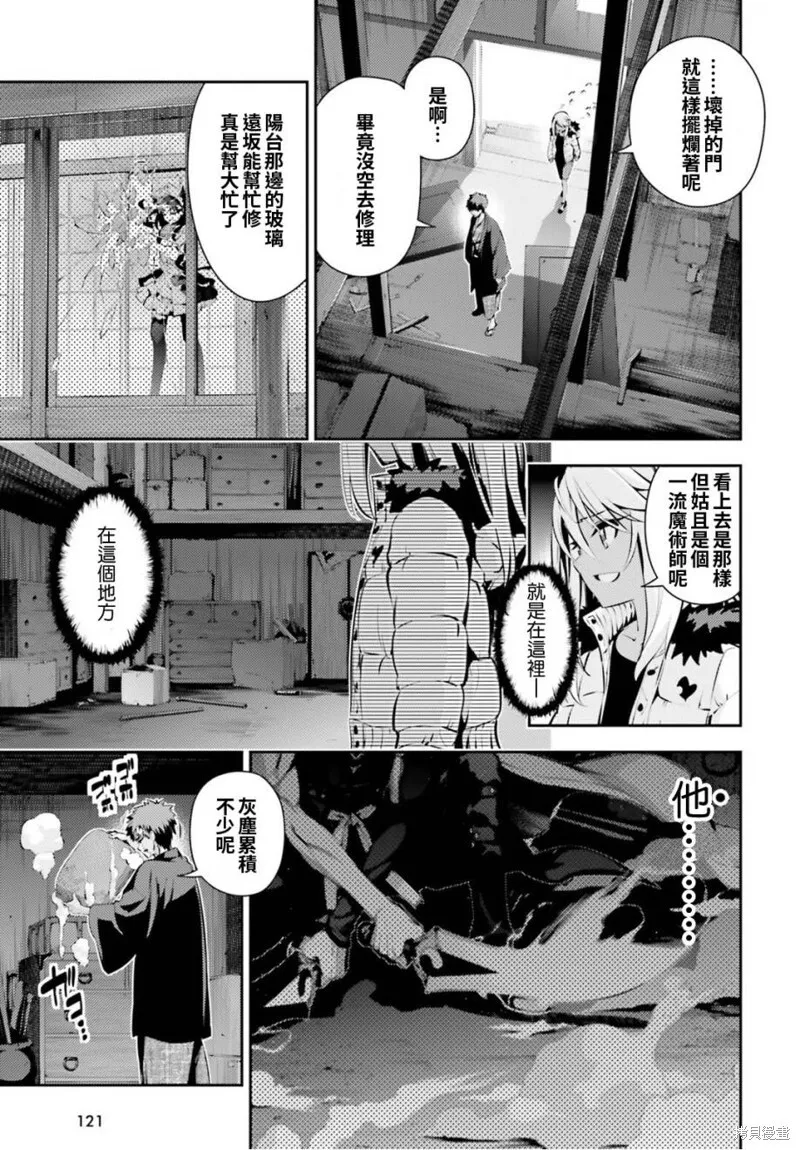 第46话 第13页