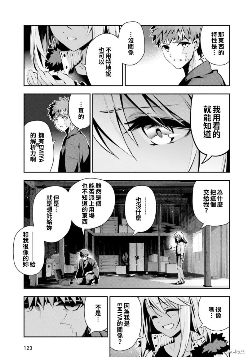 第46话 第15页