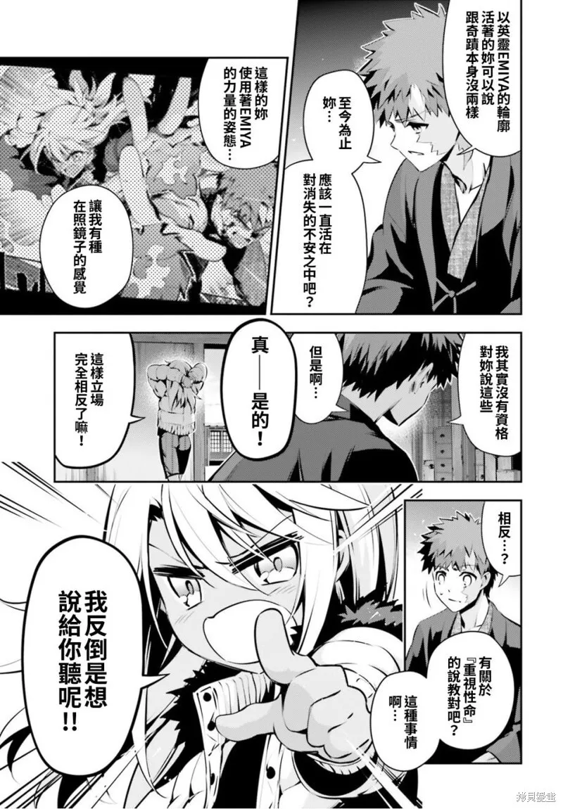 第46话 第17页