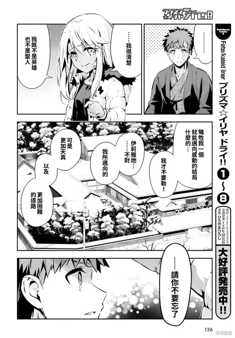 第46话 第18页