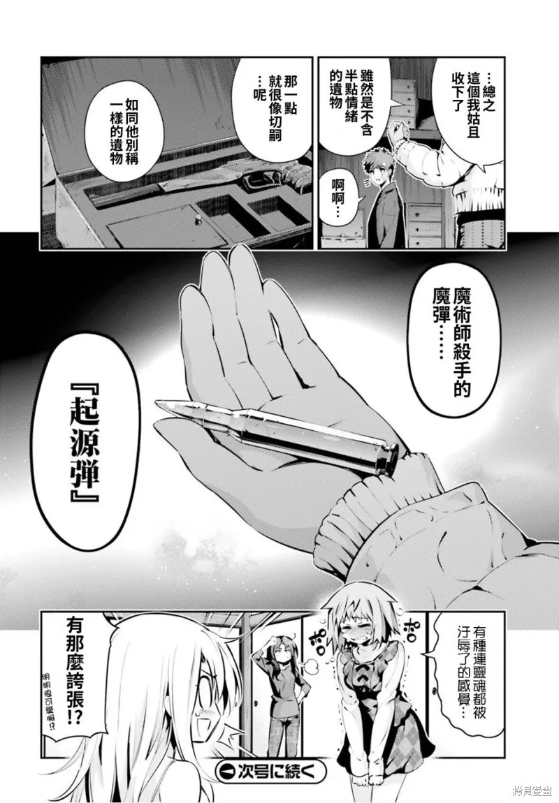 第46话 第20页