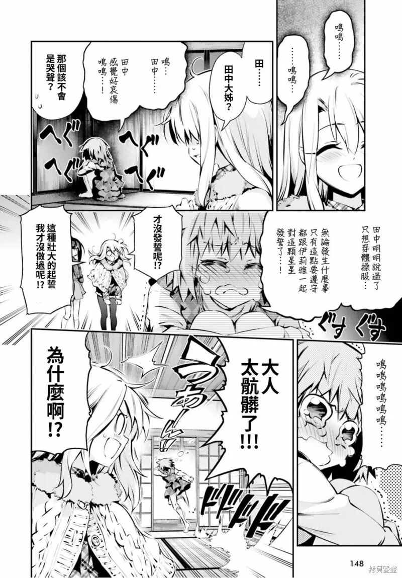 第46话 第22页