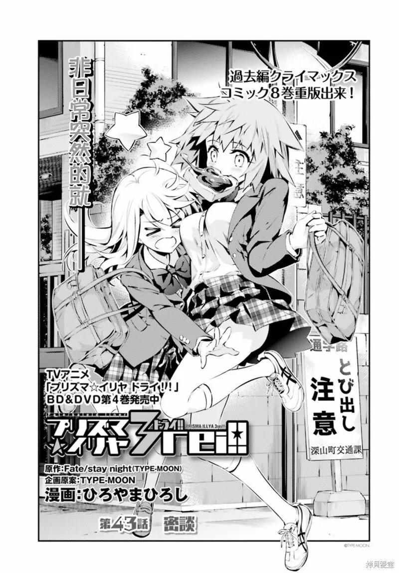 第47话 第3页