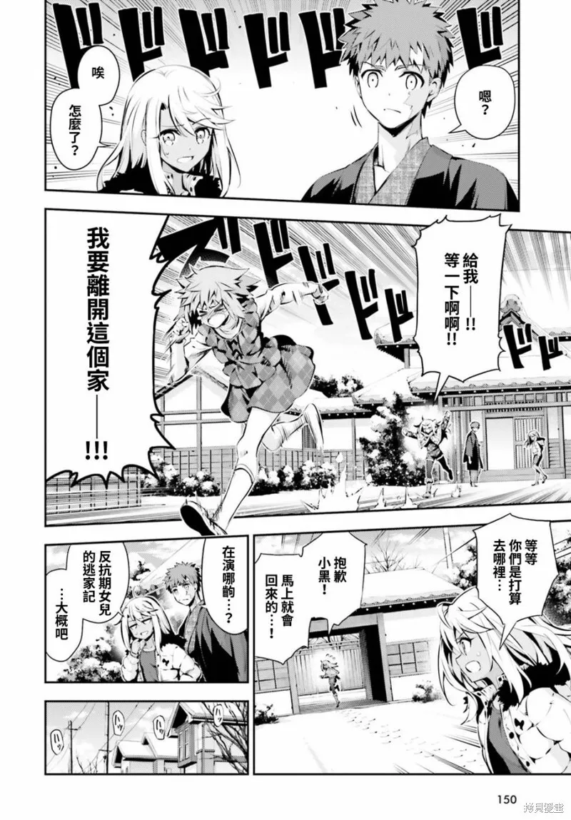 第47话 第4页