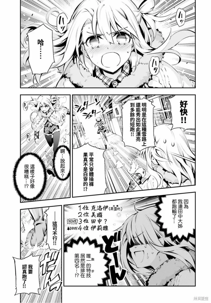 第47话 第5页