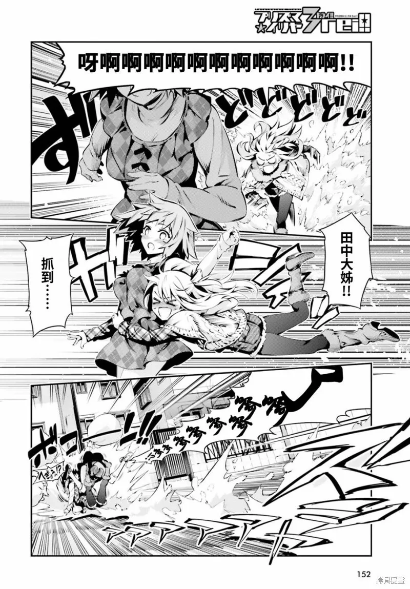 第47话 第6页