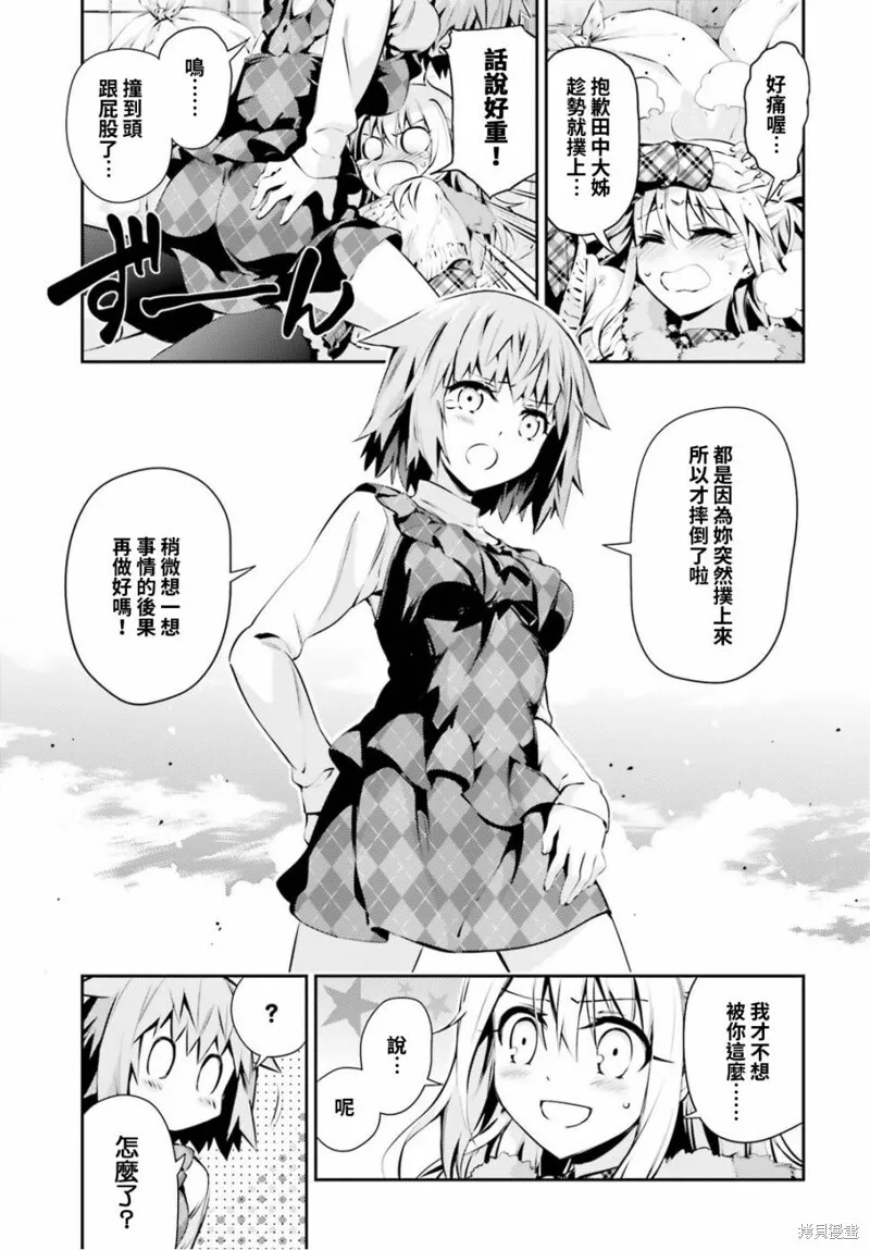 第47话 第7页