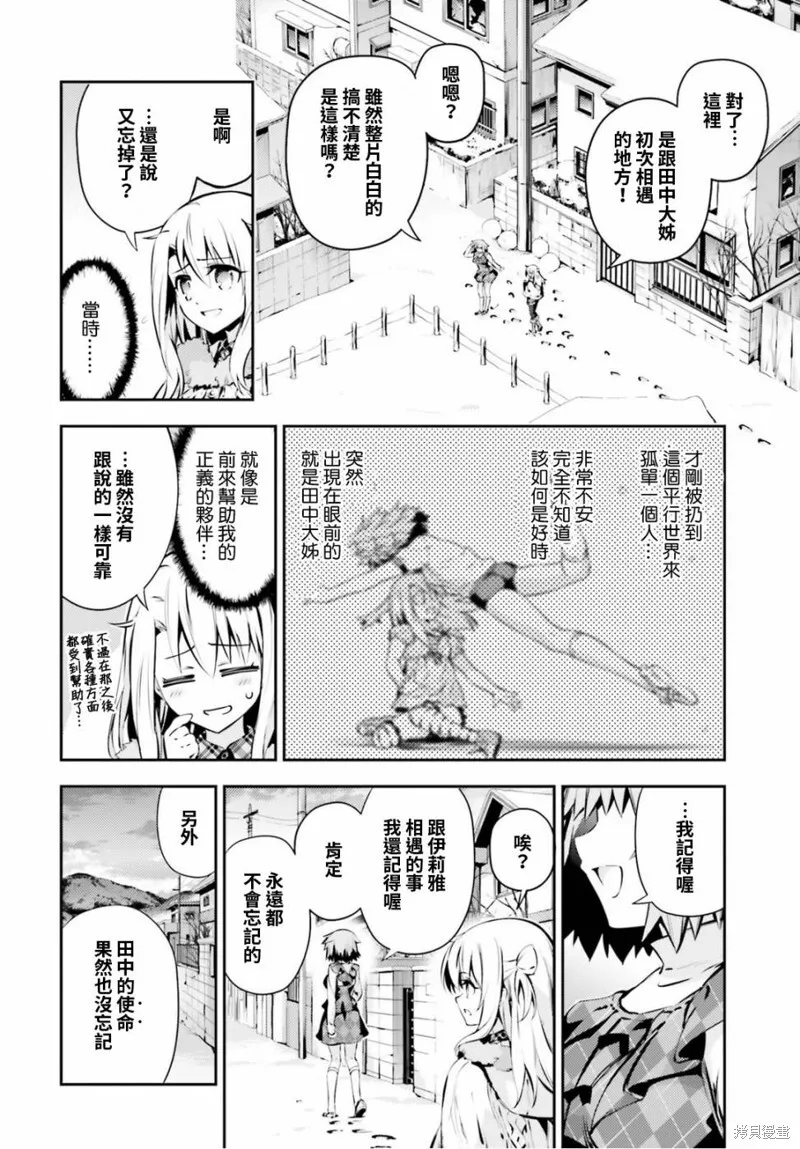 第47话 第8页