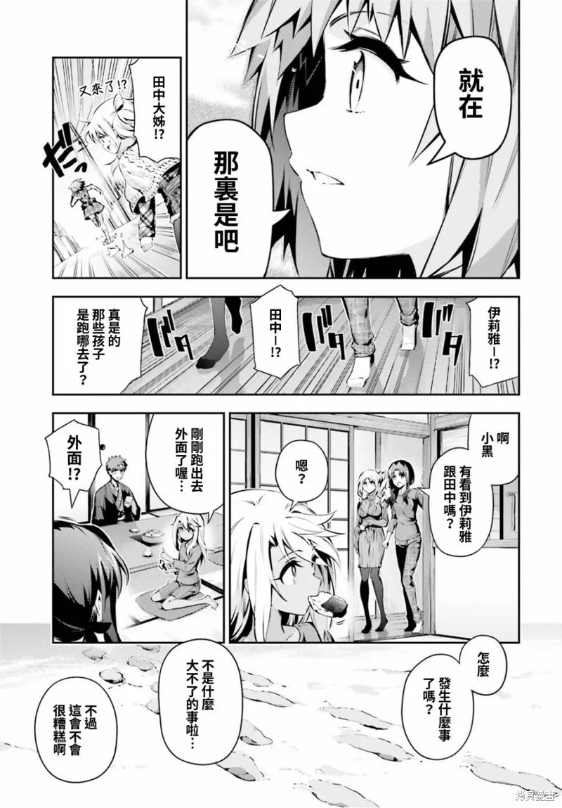 第47话 第9页