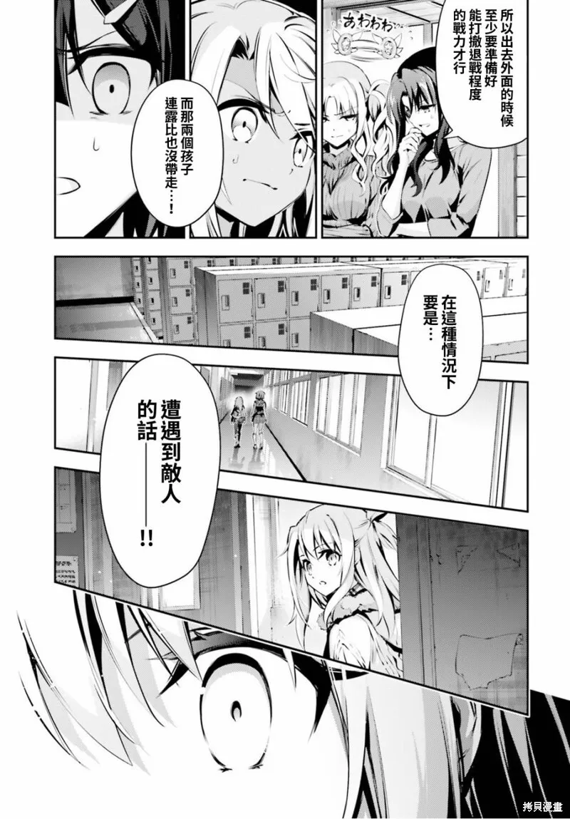 第47话 第11页