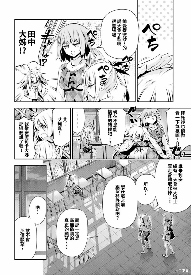 第47话 第15页