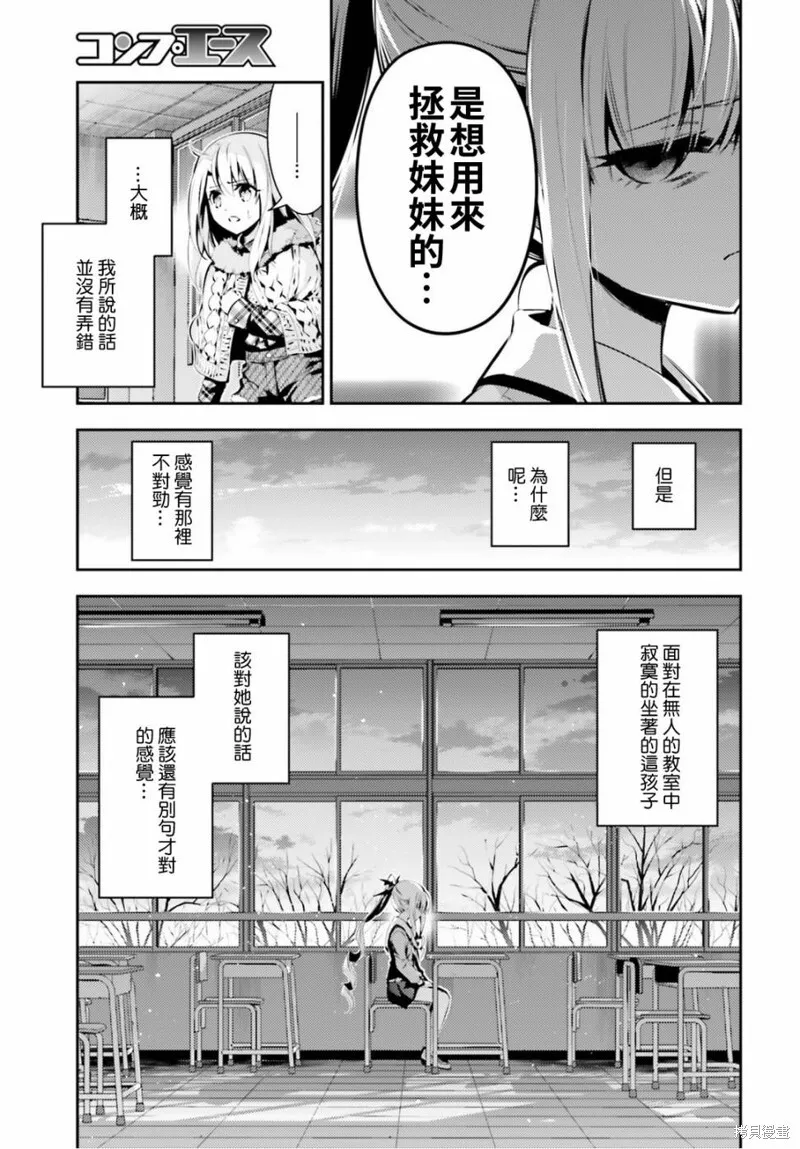 第47话 第16页