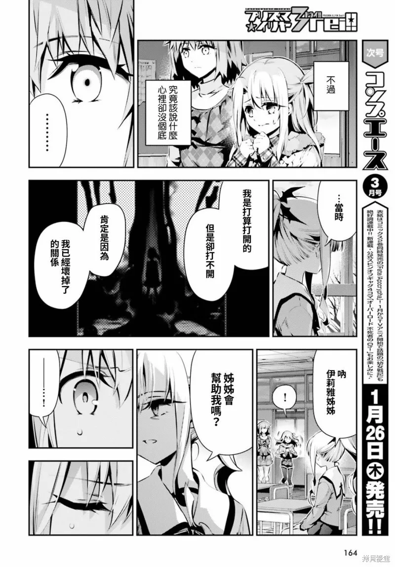 第47话 第17页