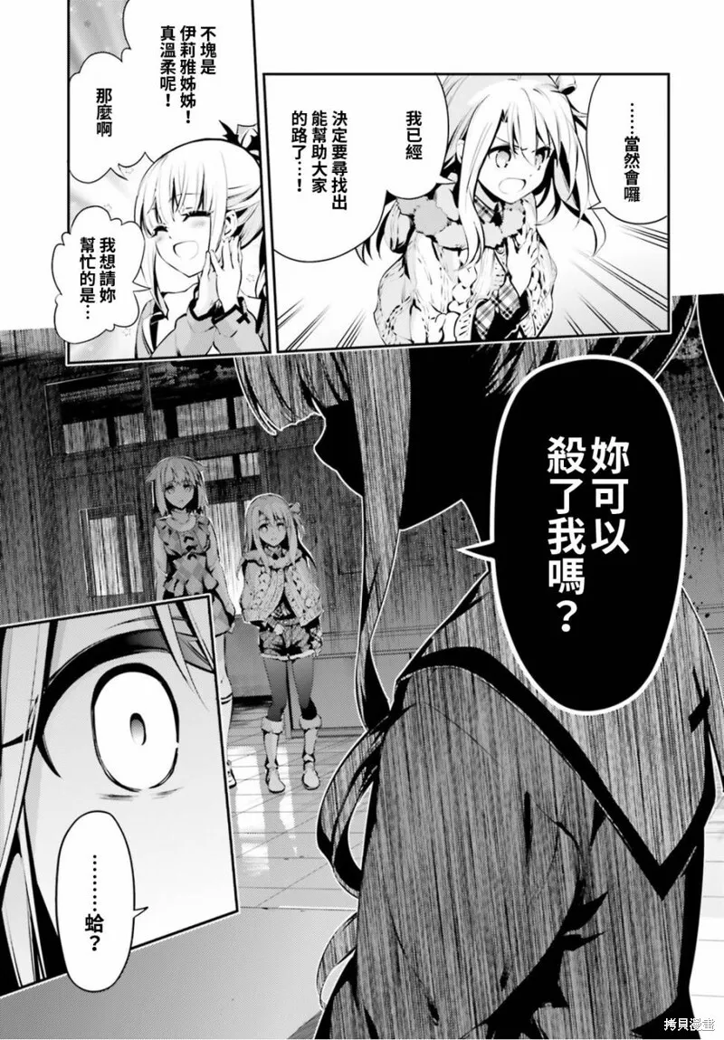 第47话 第18页
