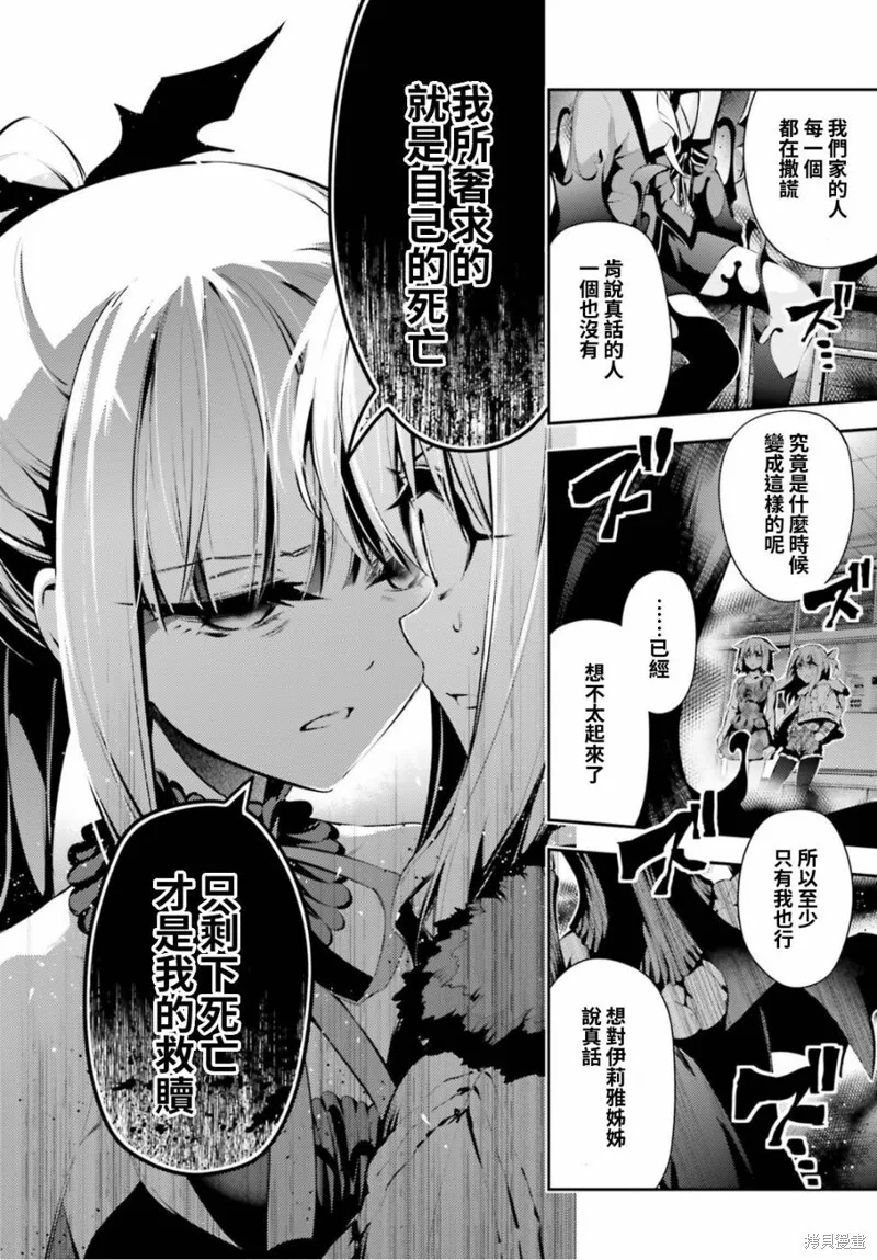 第47话 第19页