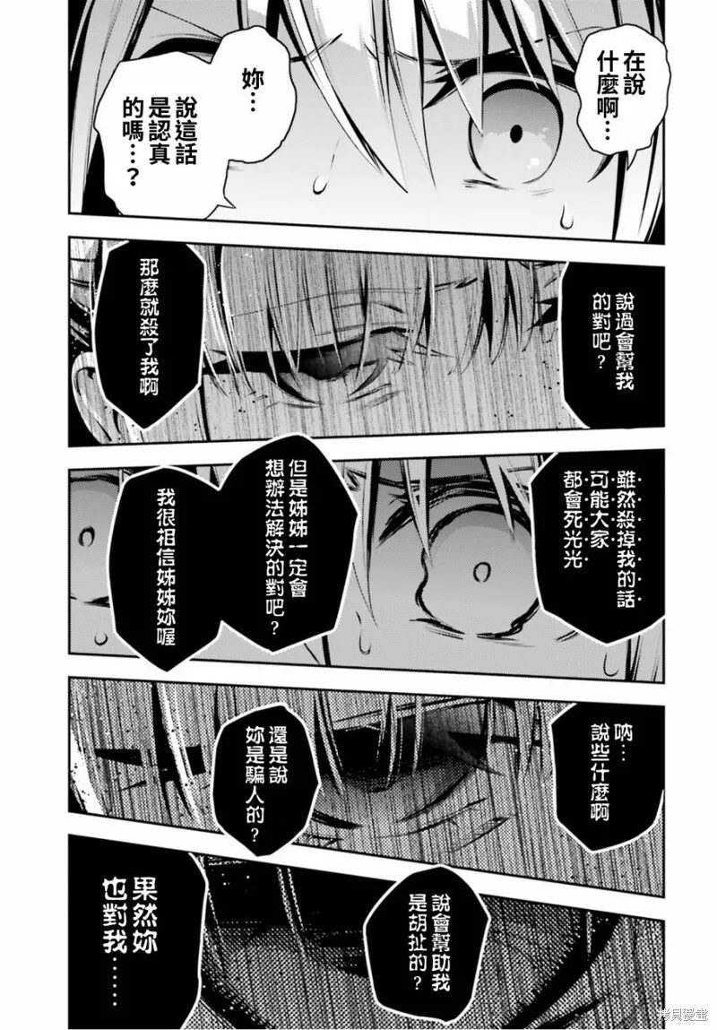 第47话 第20页