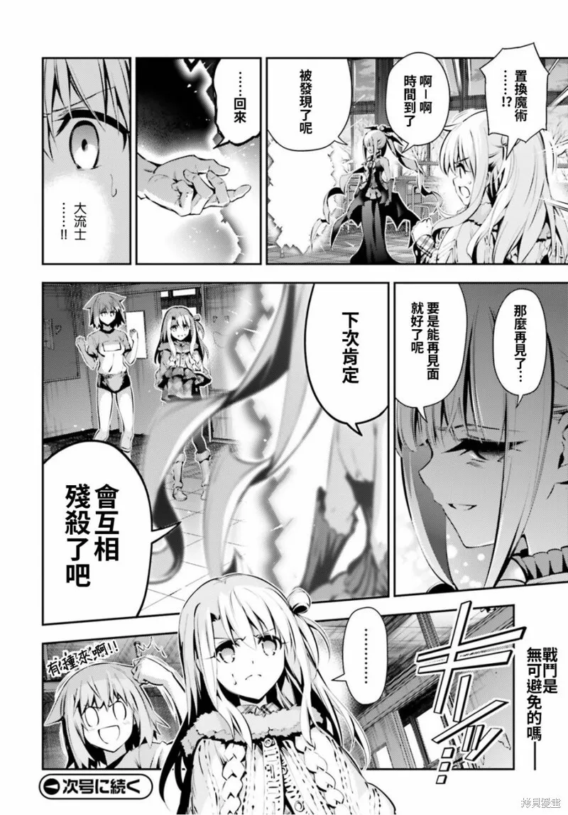 第47话 第23页