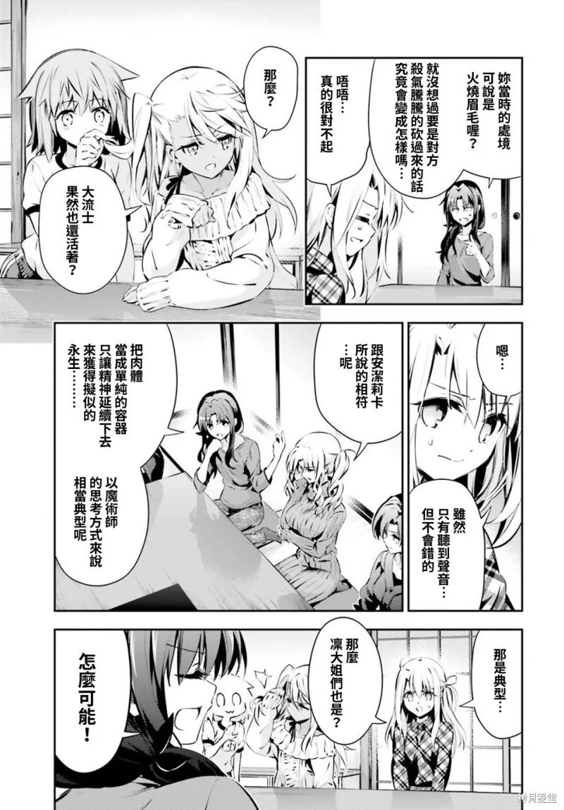 第48话 第3页