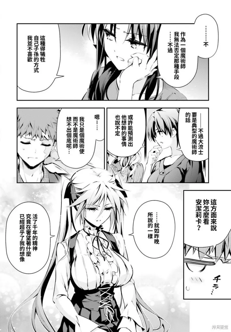 第48话 第4页
