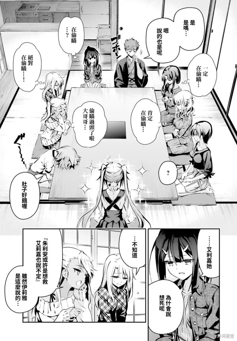 第48话 第5页