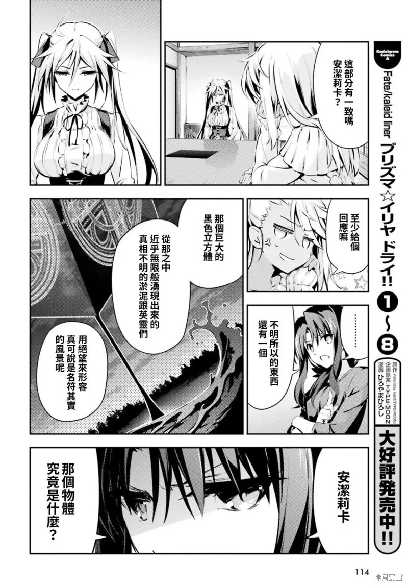 第48话 第6页