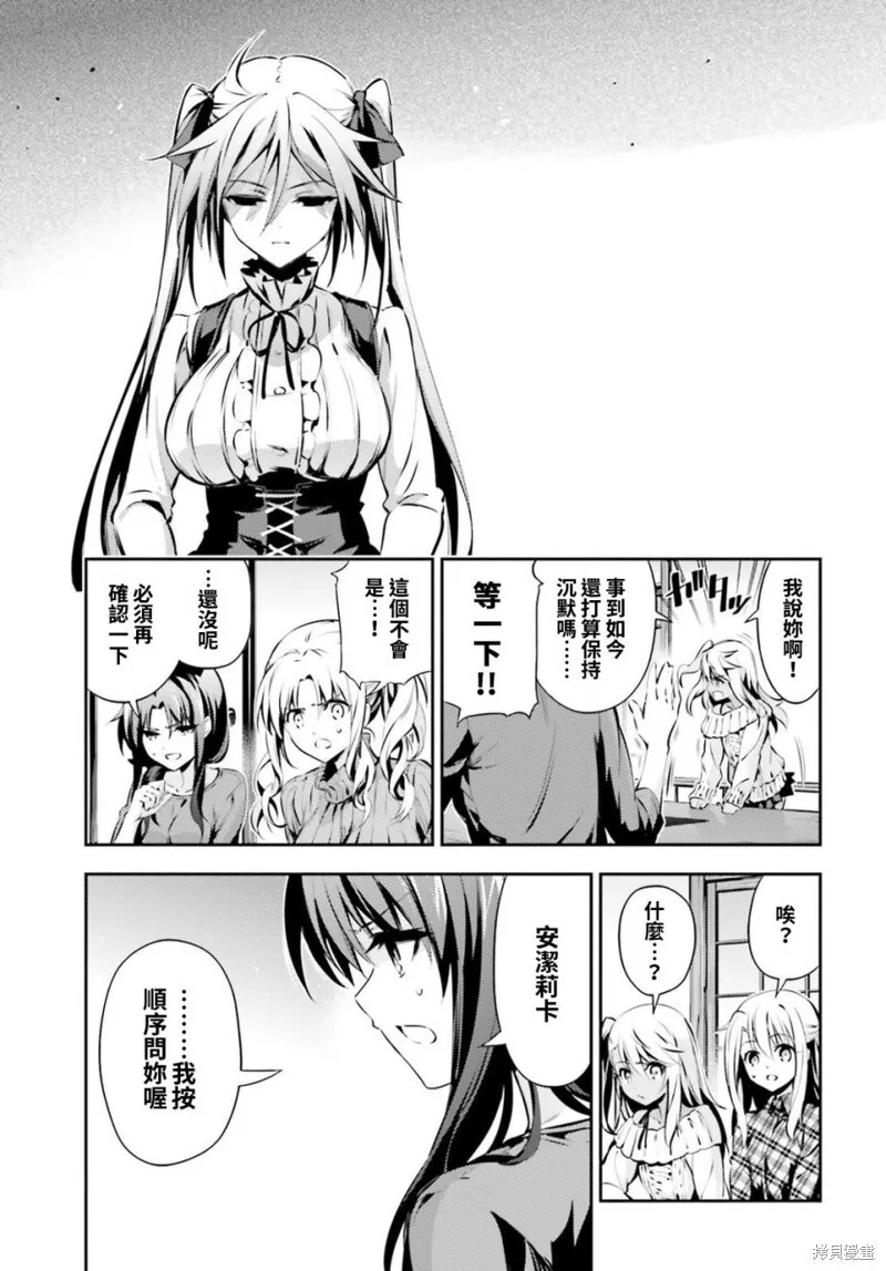 第48话 第7页