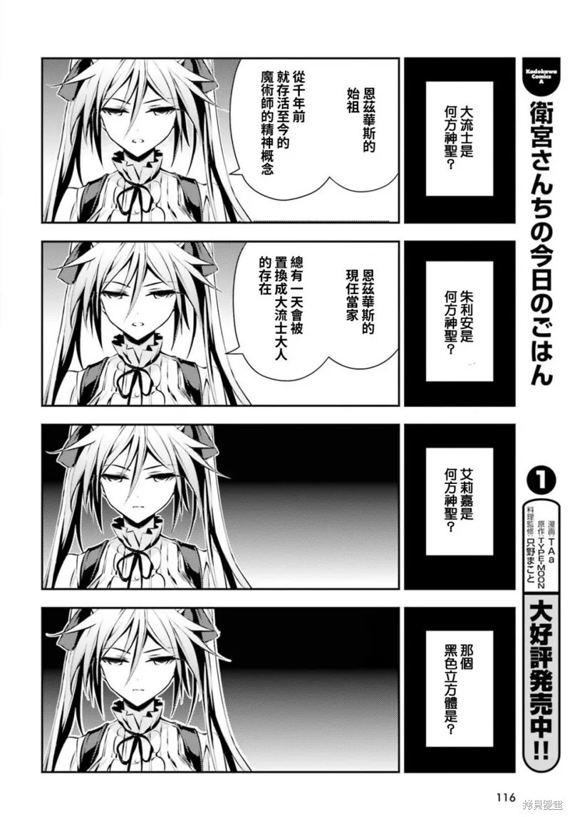第48话 第8页