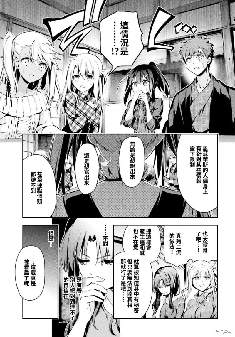 第48话 第9页