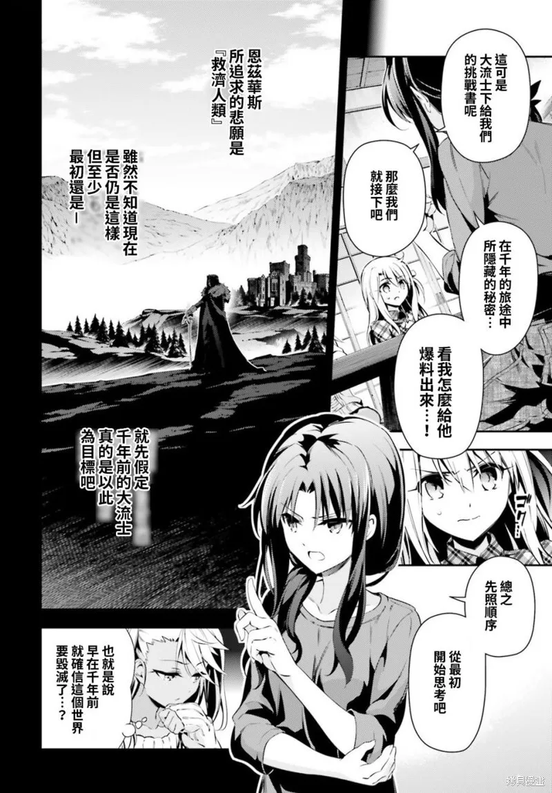 第48话 第10页