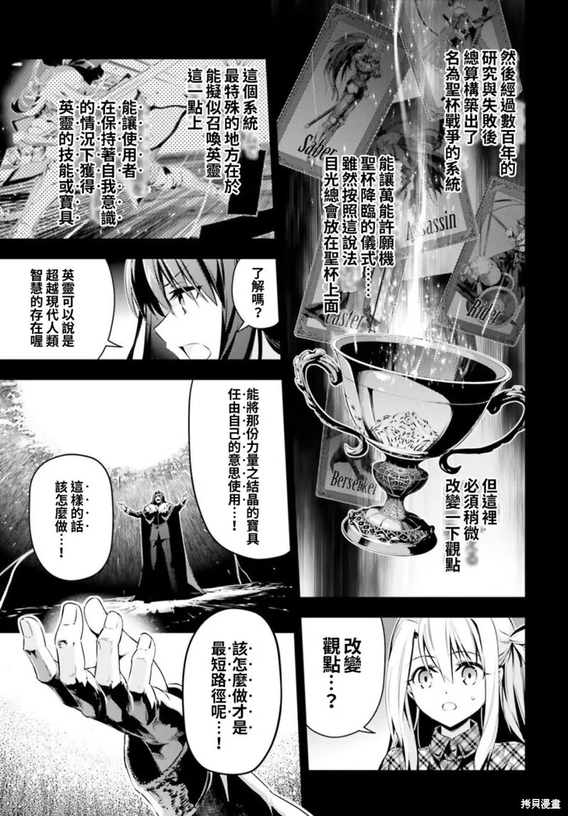 第48话 第11页